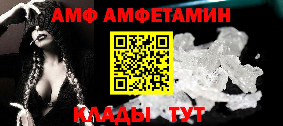 Amphetamine  Вход с VPN  АМФЕТАМИН  Amphetamine Premium  Протвино 