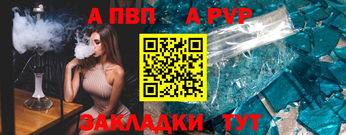 А ПВП крисы CK  Alpha-PVP Соль  Протвино  сколько стоит  Вход с VPN  Альфа ПВП VHQ 