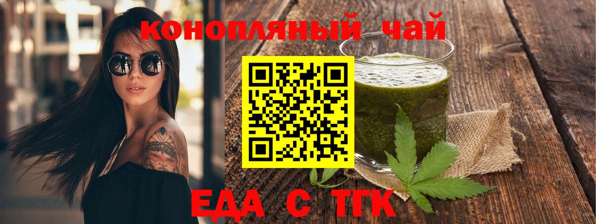 Протвино  Еда ТГК конопля  Вход с VPN 