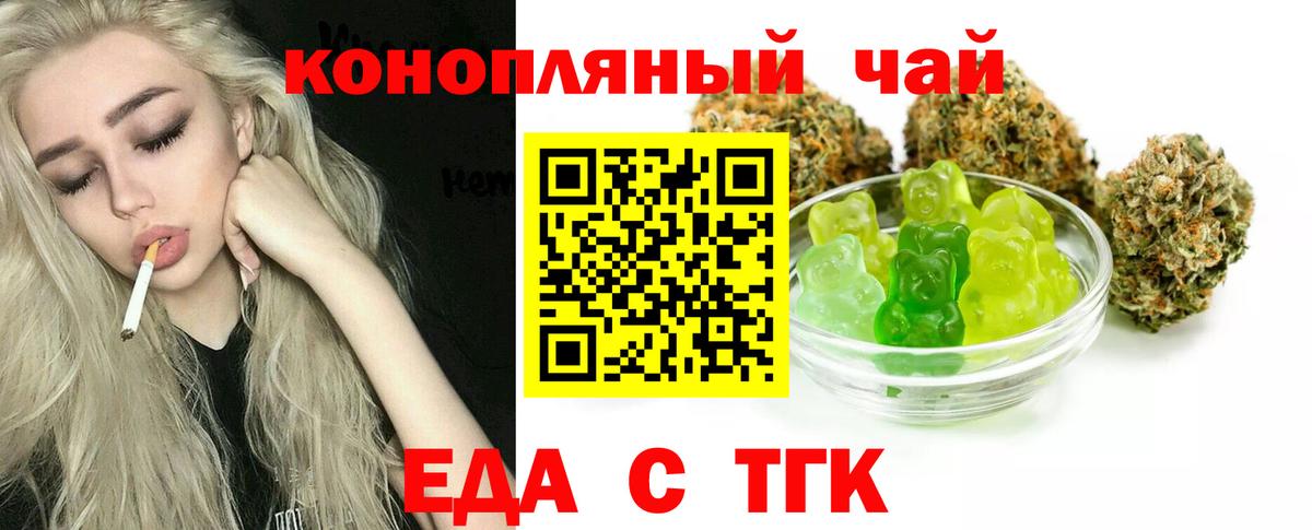 Печенье с ТГК конопля Протвино
