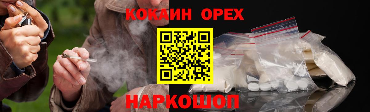 Кокаин Боливия  COCAIN FishScale  Вход с VPN  КОКАИН  Протвино 