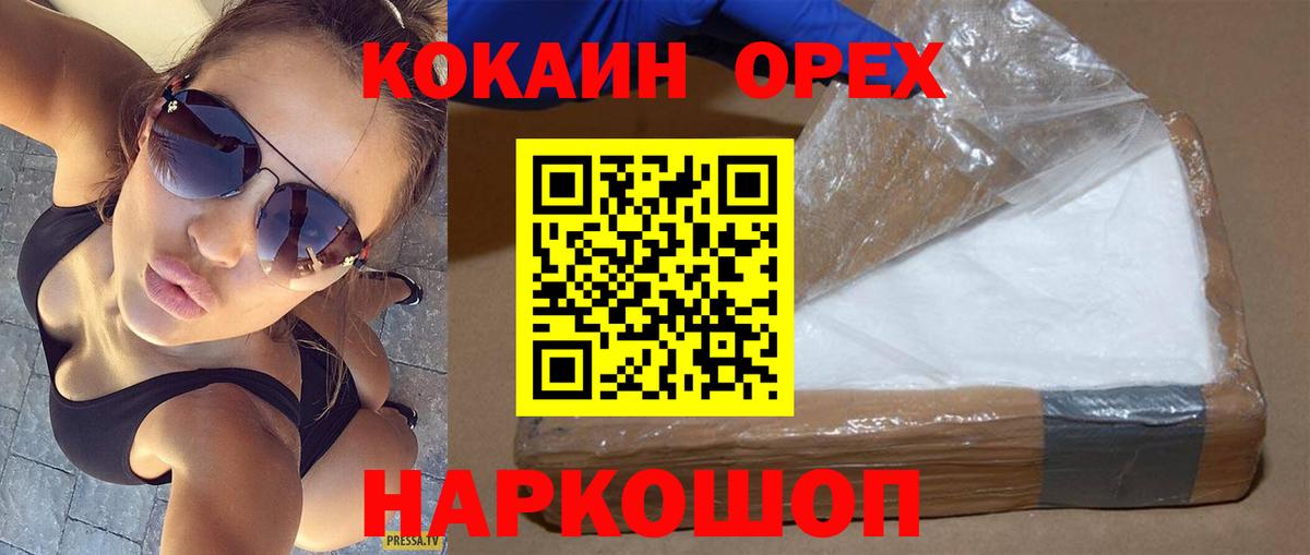 Cocaine Fish Scale Протвино