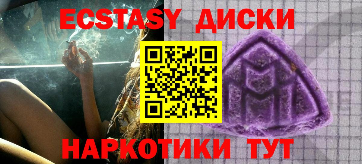 omg маркетплейс  Вход с VPN  Экстази  Протвино  ЭКСТАЗИ 300 mg  ЭКСТАЗИ VHQ 