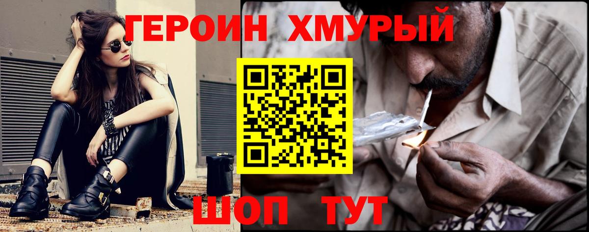 Протвино  Героин Heroin  Вход с VPN 