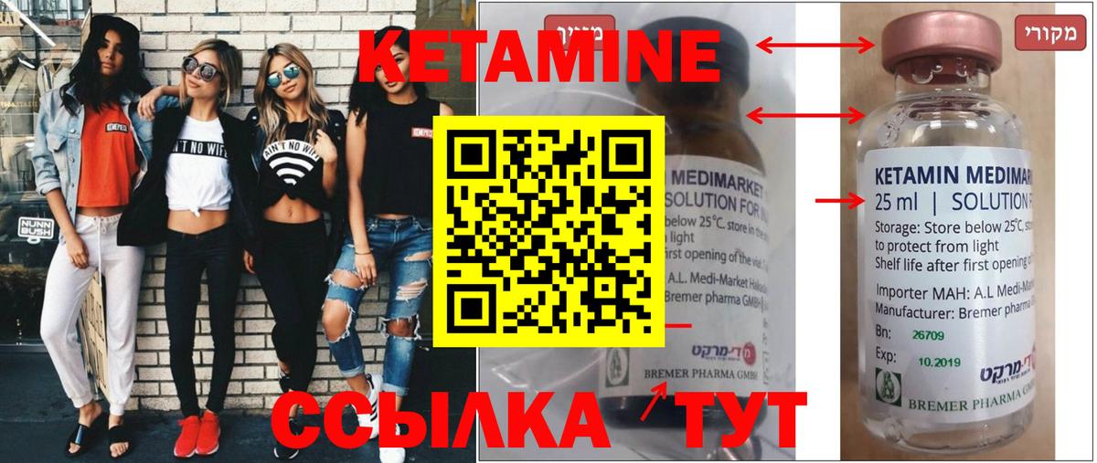 КЕТАМИН ketamine  Вход с VPN  Протвино  КЕТАМИН VHQ 