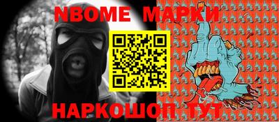марки nbome Ливны