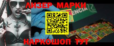 марки nbome Ливны