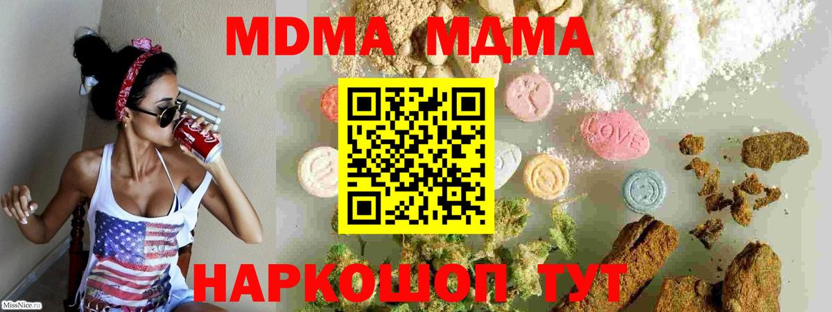 МДМА молли  МДМА VHQ  Вход с VPN  Протвино 