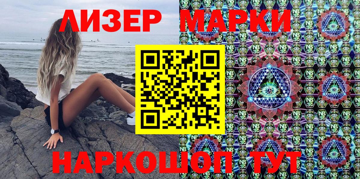 Протвино  Марки NBOMe  Вход с VPN  Марки N-bome 1,8мг 