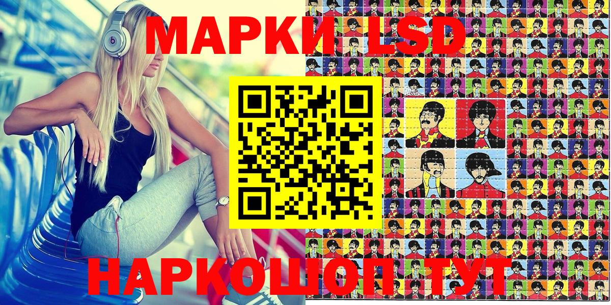 Наркотические марки 1,8мг Протвино