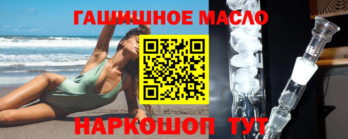 Дистиллят ТГК гашишное масло  Вход с VPN  Протвино  Дистиллят ТГК гашишное масло 