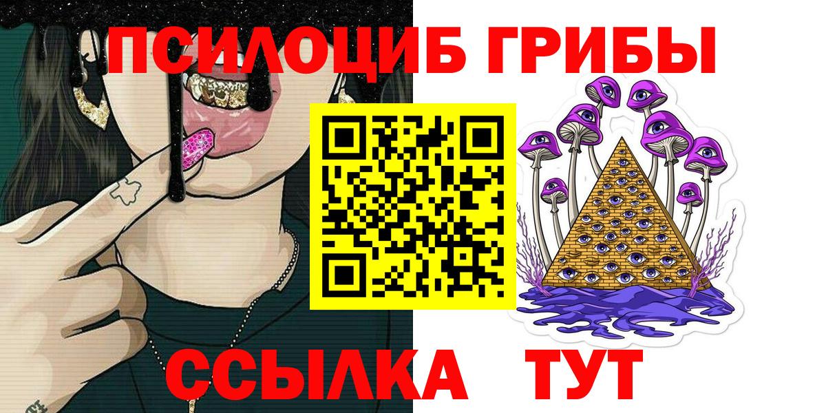 Галлюциногенные грибы MAGIC MUSHROOMS Протвино