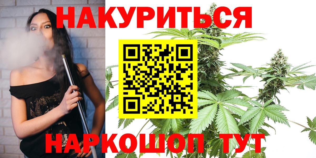 Шишки марихуана план Протвино